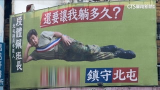 新人參選拚「被記住」自嘲看板.實用小物　吸引選民眼球