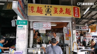 鯊魚麵老店飄香40年　老闆遭撞斷肋骨鄰居心疼
