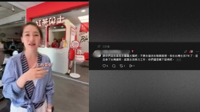 紅茶巴士老闆娘嗆「青鳥多曬太陽」遭炎上　急道歉：草率回應 | 華視新聞