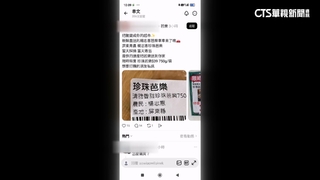 「忠憲芭樂」暴紅遭冒名網路開團　本人澄清：是詐騙！