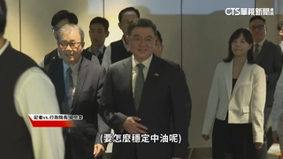 原油價飆國內汽油漲1.8元　如何穩定中油？卓揆不回應