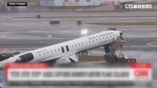 飛機降落撞消防車！機首全毀　正副機長罹難釀43傷