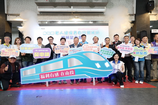 南投縣補助長者健保費 　每月最高826元4月上路！惠及逾10萬人 | 華視新聞
