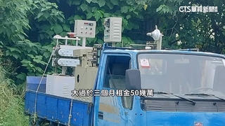 老闆住院.代理人消失收嘸房租！　房東賤賣工廠物品