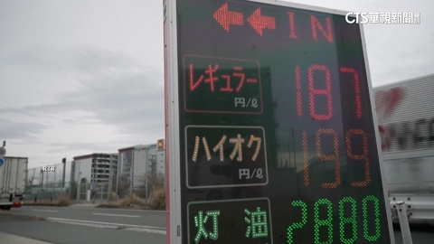 日本3/26起釋第二波戰備儲油　3月底再釋產油國聯合儲油