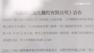 知名瑜珈教室無預警歇業　負責人傳捲款失聯