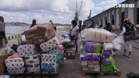 首艘國際救援船抵古巴　帶來食物.藥和太陽能板