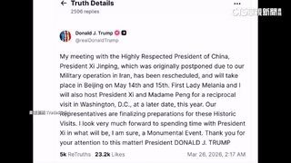 川普喊川習會延至5月中登場　之後也將宴請習近平