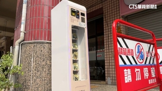 菸嘴販賣機鄰國小！家長憂影響學童　市府：查是否違規
