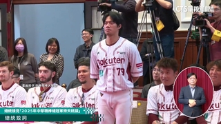 樂天桃猿入府　總統點名林智平「你知道我不太爽」