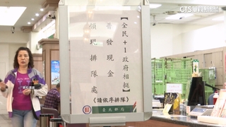 今年也「普發1萬」？　財政部長：須考量國家財政紀律
