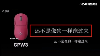 廣告用語惹議　3C產品大廠遭控辱華　業者道歉下架