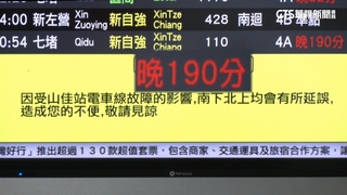台鐵電車線垂落！「山佳-鶯歌」一度雙線不通　延誤3小時
