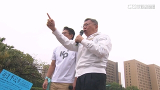 柯文哲凱道手指總統府喊「絕不屈服」　綠：應尊重司法