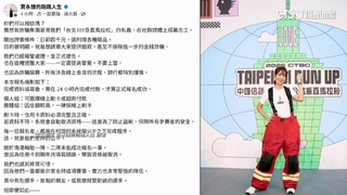 101馬拉松「志工日薪4千」？　賈永婕報警：詐團騙個資