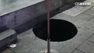 國父紀念館站旁人孔蓋脫落　母子踩空慘摔