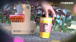 韓咖啡來台贈限量「泰亨杯套」　粉絲一早8點就搶排