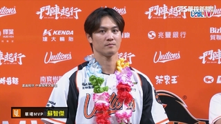 亞太開幕戰！　統一獅留「首分、首轟」　蘇智傑跳「首MVP舞」