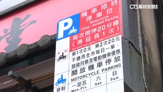 共享機車小心「停車陷阱」　誤停限時車位違規恐挨罰