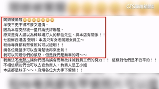 房仲甩工讀生巴掌　小吃店無辜被刷1星：我們沒去球場