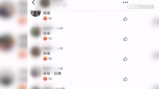 掌摑風波燒向無辜！　房仲道歉文「親友刷一排加油」