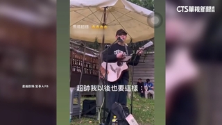 表演被嗆難聽「別再唱了」　街頭藝人坦言沮喪