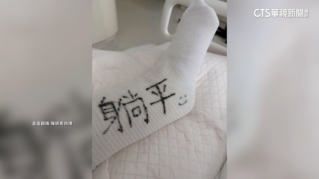 陳妍希傳訓練出意外「跟腱斷裂」開刀　自嘲：練新英雄