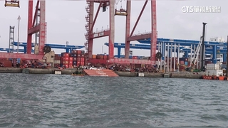 高雄港2貨櫃船擦撞　4貨櫃撞到「鐵皮掀起」落海