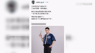 愚人節玩笑？　五月天阿信突po寸頭照　網驚：是誰？