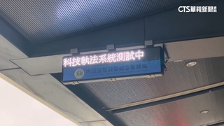桃機原今起實施「臨停3分鐘」新制　航警：因軟體問題延後