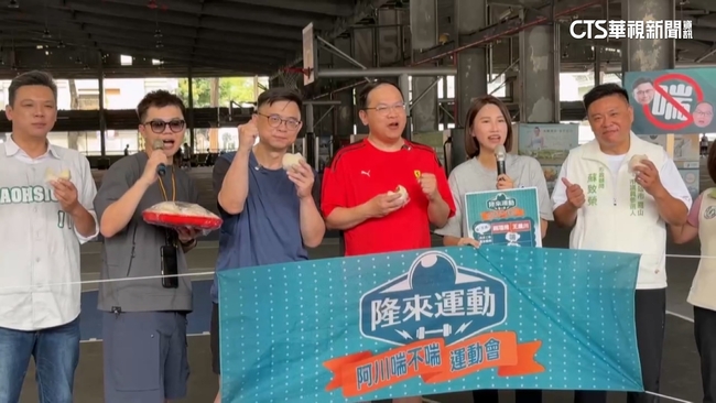 王義川南下與賴瑞隆尬體能　柯志恩衝鳳山搶親子票