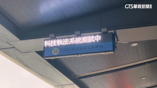 【台語新聞】桃機原今起實施「臨停3分鐘」新制　航警：因軟體問題延後