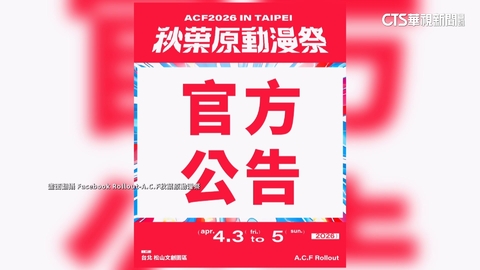 秋葉原動漫祭「同人區」變18禁　攤主.粉絲抱怨連連