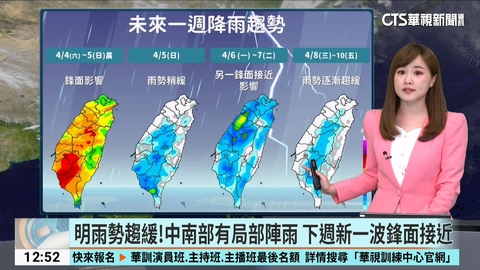 今鋒面影響！西半部大雷雨　苗栗累積雨量達345毫米