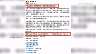 苗栗豪雨致災！鍾東錦令局處長銷假　議員：未積極預警