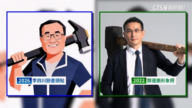 「鐵鎚形象照」遭疑抄襲鄭運鵬　李四川：是我人生縮影