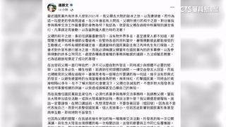 鄭麗文將訪中　連勝文發文憶「連胡會」籲謹言慎行