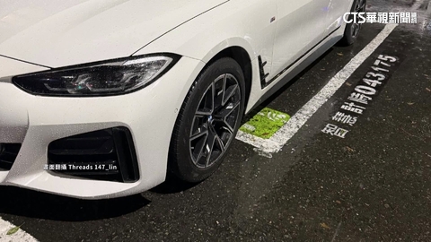 不足5公尺超迷你車格　車主傻眼.交通局急改善