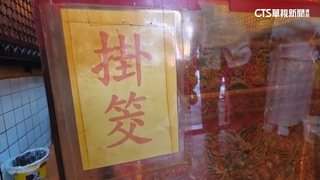 火車震動.地震也不掉！　關公廟「掛筊」近10年創紀錄