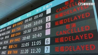 濃霧致金門航班大亂！　民怨：上班恐請假.延誤行程