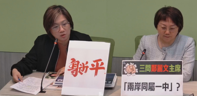 鄭習會前藍營喊「和平才能躺平」　民進黨：國民黨的躺平就是屈服於習近平 | 華視新聞