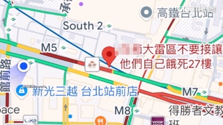 北車周邊地標遭惡改「大雷區」　淪外送孤島平台：可修正