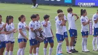 18女足國腳控教練團失能　要求換帥.重組團隊