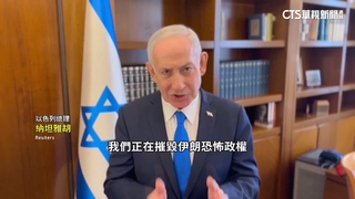 以軍轟炸伊朗鐵路、橋梁　德黑蘭全面切斷與美溝通