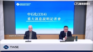 京華城土地要賣！　中石化：容積率728%啟動土地處分