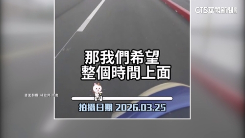 斥資16.5億「甲埔大道」今通車 議員驗收前試騎惹爭議