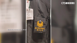 「台中警六分局背心」淪二手賤賣2百元？　警：非制服