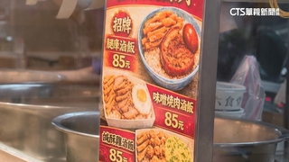 清六食堂疑食物中毒案　增25人通報、累計143人就醫