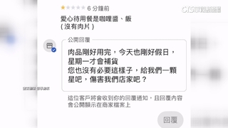 待用餐「無肉片」遭給1星負評！　業者哽咽：難過受攻擊