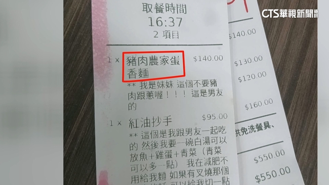 客點餐豬肉麵「不要豬肉」掀議　業者：加價客製